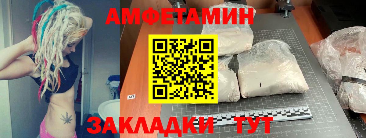 Amphetamine 98%  Вход с VPN  Черняховск 