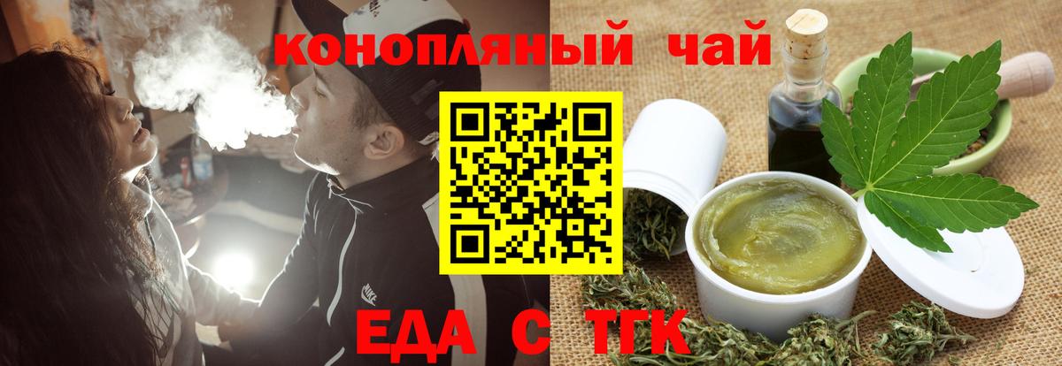 Cannafood конопля  Вход с VPN  Черняховск 