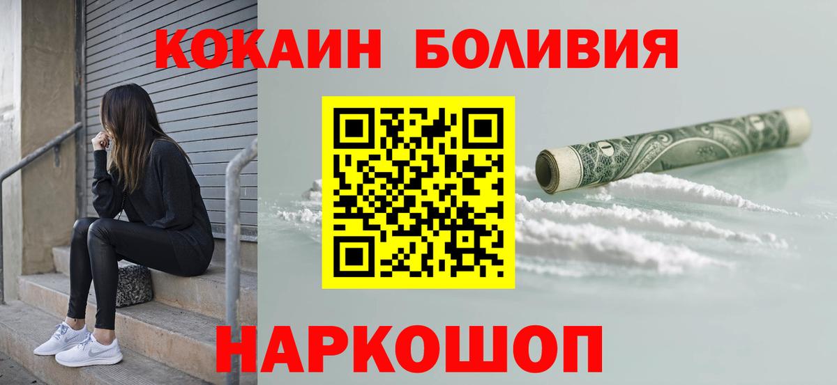 Cocaine Боливия Черняховск