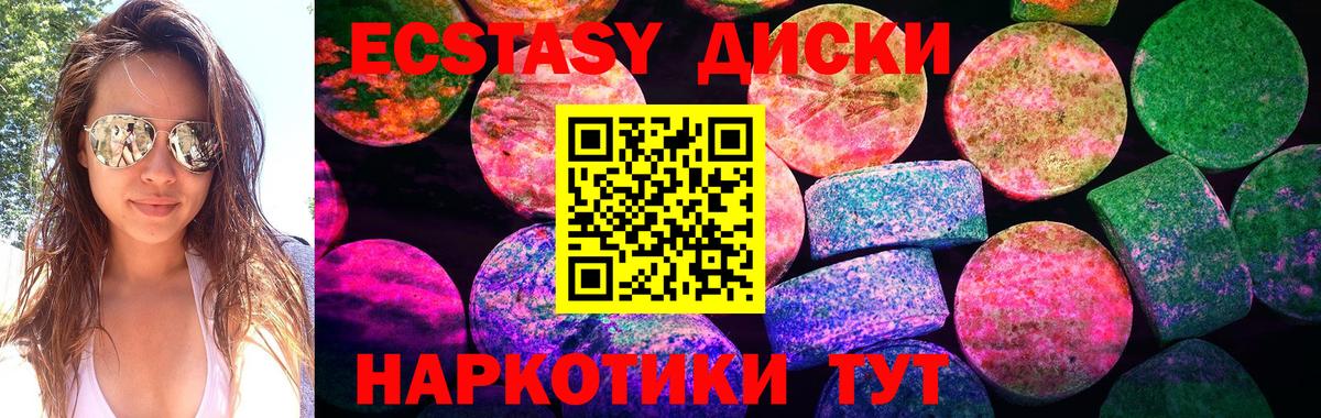 Ecstasy 280мг  darknet клад  Экстази  Ecstasy 250 мг  Черняховск  Вход с VPN 