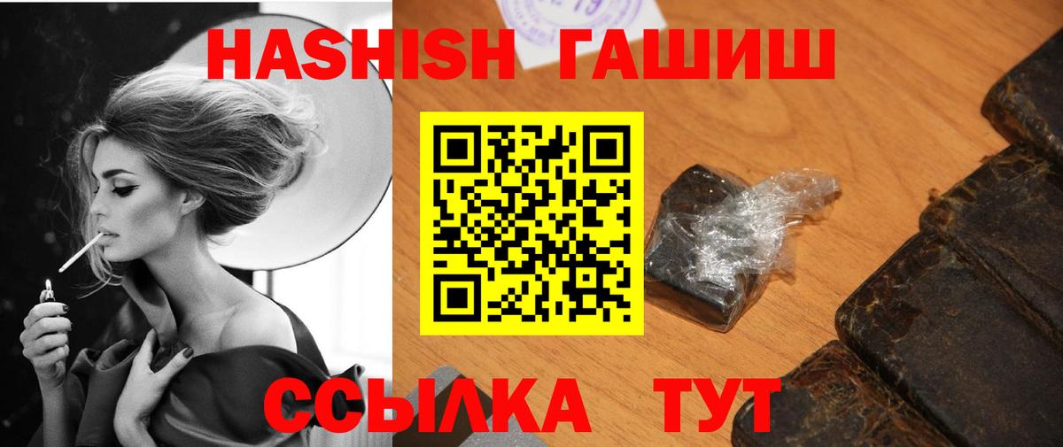 Гашиш убойный  ГАШИШ гарик  Черняховск  Вход с VPN 