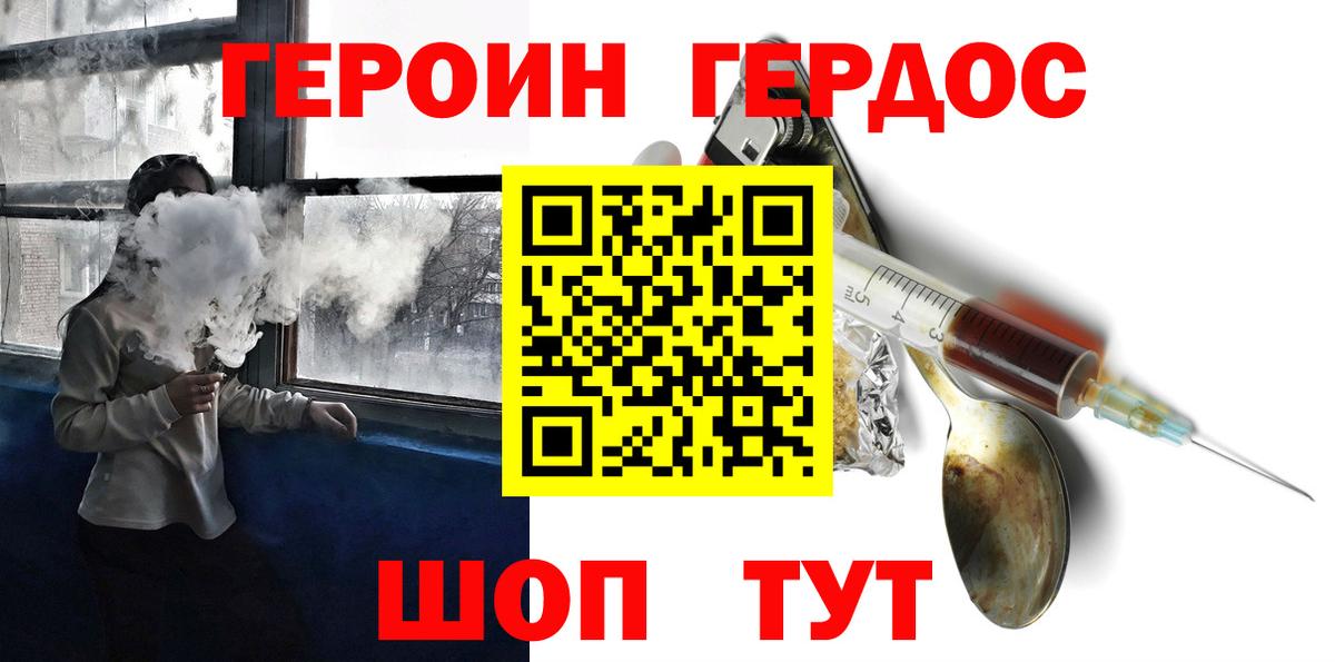 Черняховск  Героин Афган  Вход с VPN 