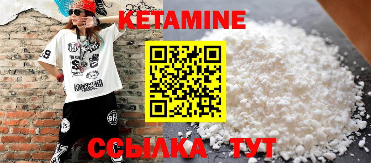 Черняховск  КЕТАМИН VHQ  Вход с VPN 