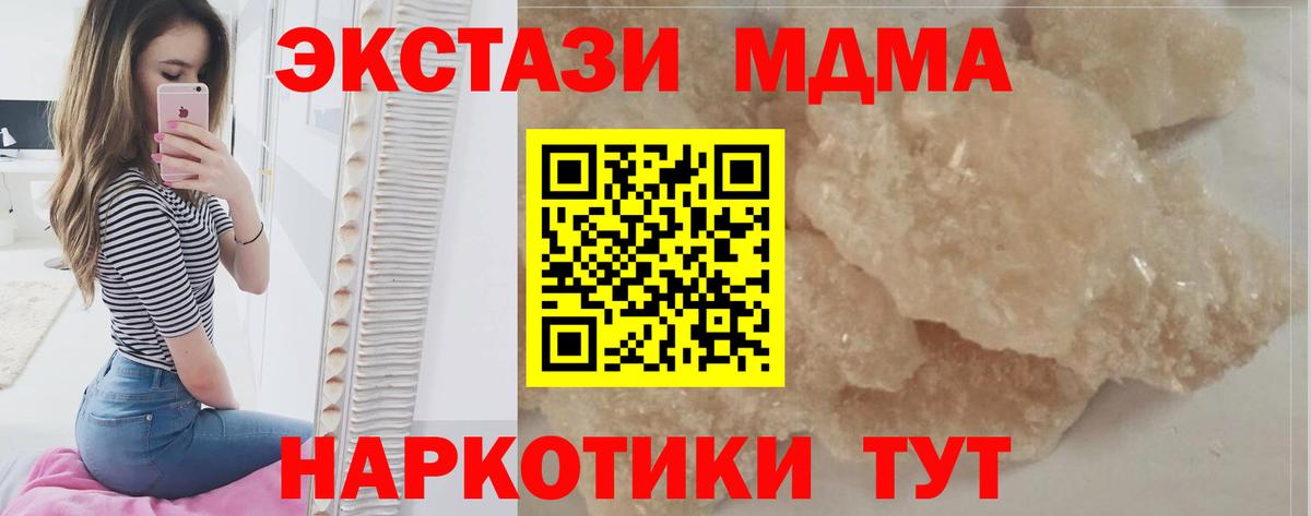 Черняховск  МДМА Molly  МДМА  Вход с VPN  MDMA Molly 