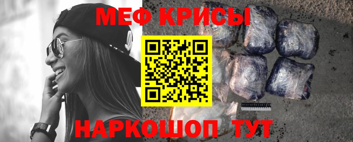 МЕФ  Вход с VPN  Меф мука  Черняховск  МЕФ 4 MMC 