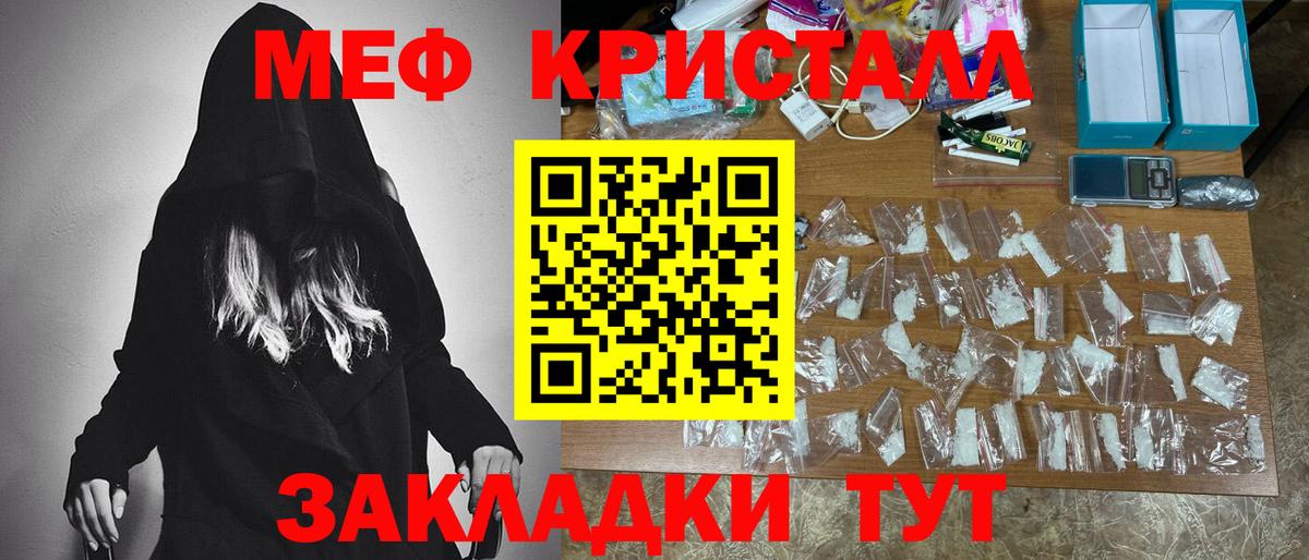 Меф мяу мяу кристаллы Черняховск