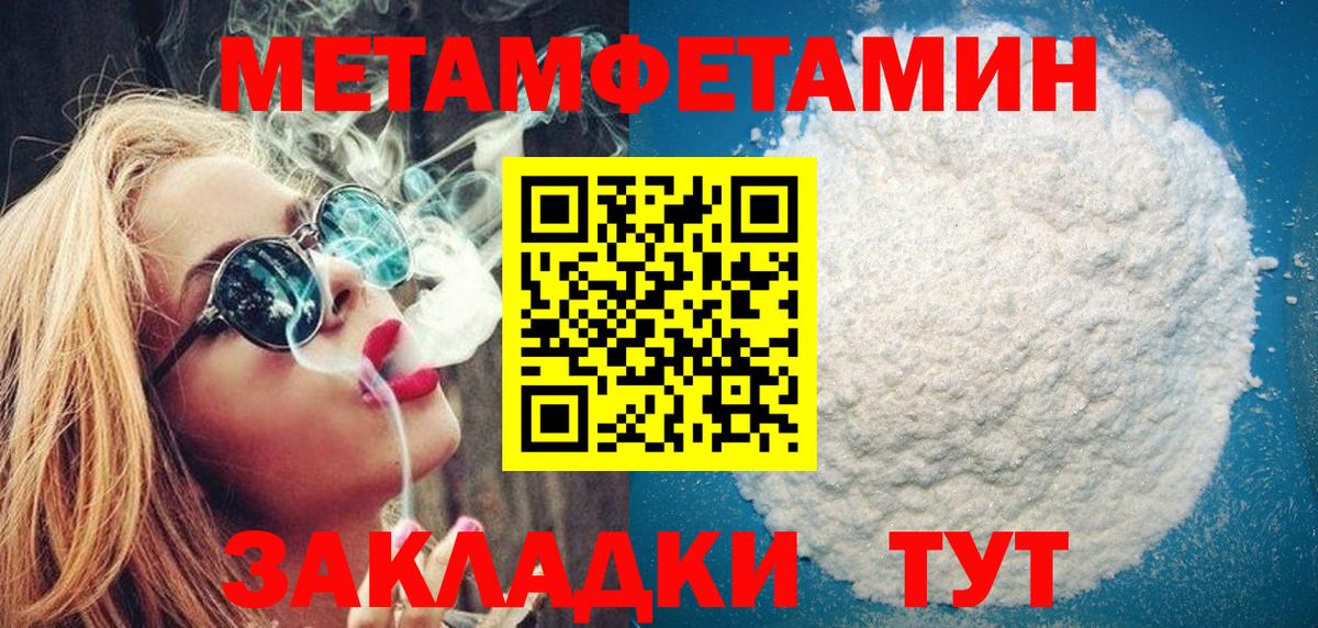 Метамфетамин кристалл  Метамфетамин кристалл  Первитин  Вход с VPN  Черняховск 