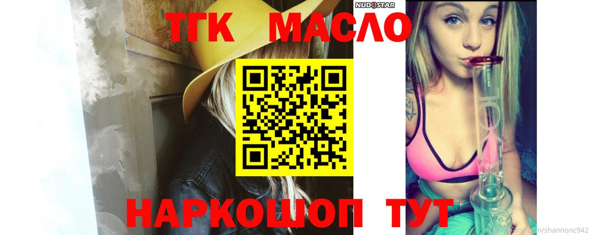 Дистиллят ТГК гашишное масло  ТГК THC oil  Черняховск  Вход с VPN 